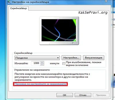 izkluchvane-na-monitora-win-7-2