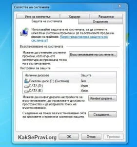 system-restore-stopped-2