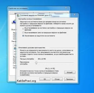 system-restore-stopped-3