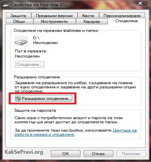 spodelyane