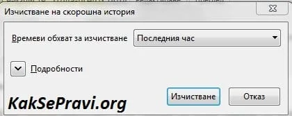 kakdaizchistimkesha