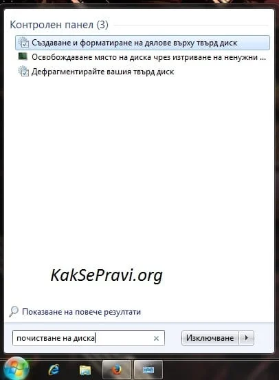 pochistvanenadiska