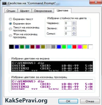 commandprompt