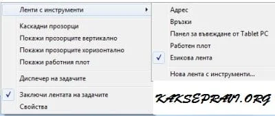 language bar