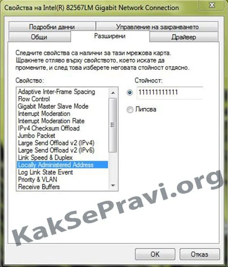 mac-adress