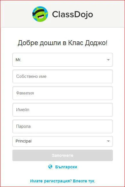 Class-Dojo-school