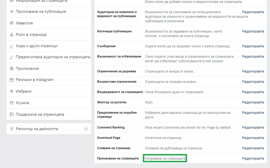 facebook 3 nastroiki