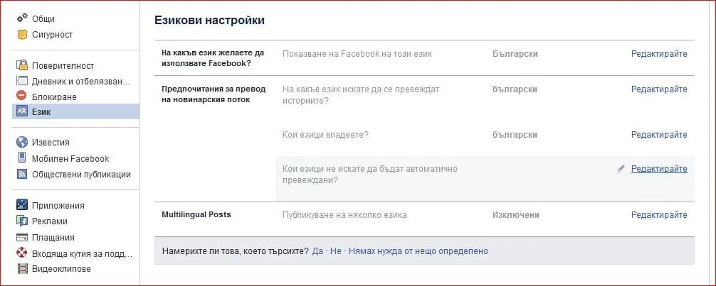 facebookezik1