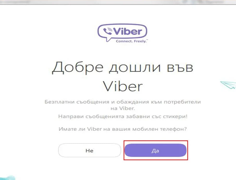 viber-7