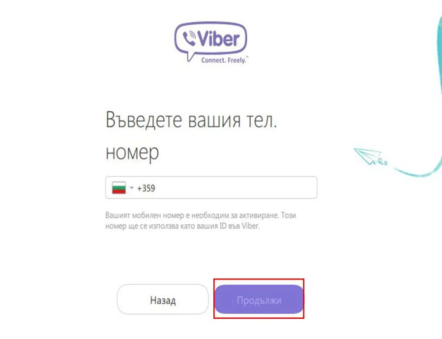 viber-8