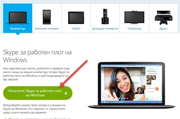 skypekmt