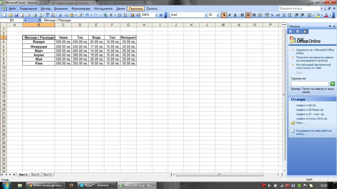 diagrama, excel, sizdavane na diagrama v excel