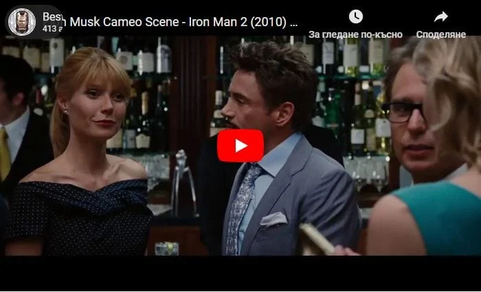 Elon ,Musk ,Cameo, Scene