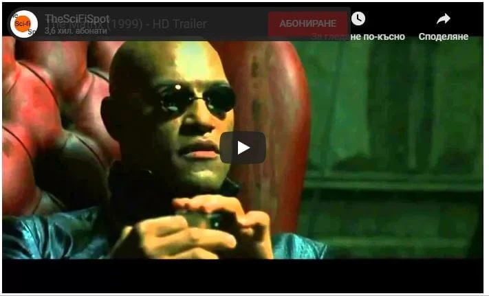 Matrix ,1999