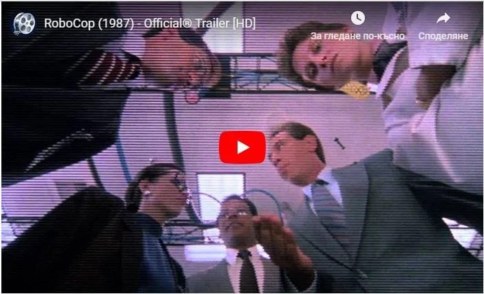 RoboCop 1987