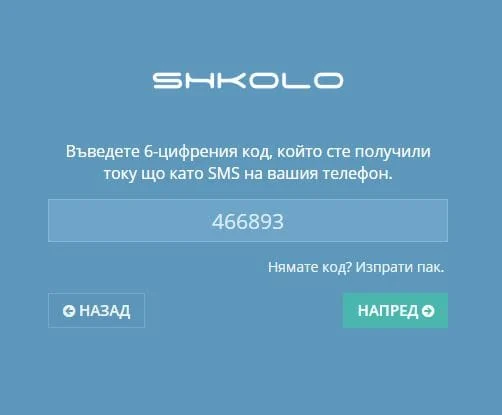 shkolo 4