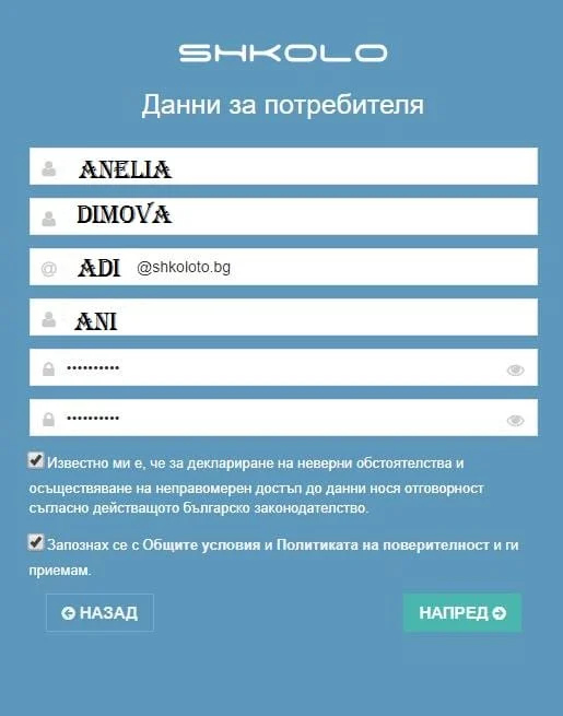 shkolo 5, formulqr