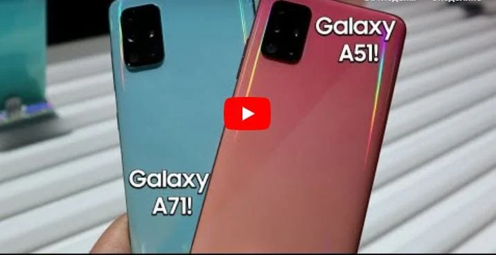 samsung galaxy a51