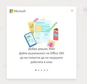 microsoft teams 2020