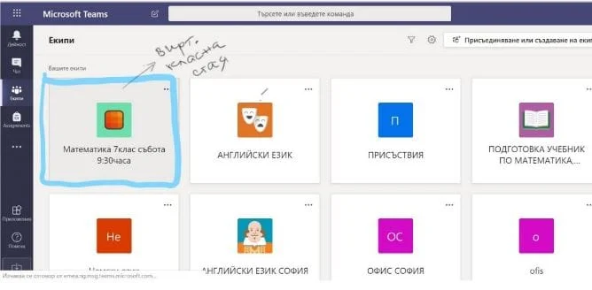 microsoft teams virtualna