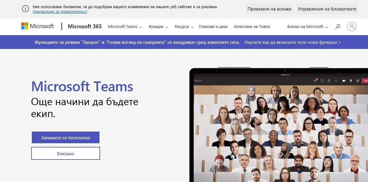 microsoft teams