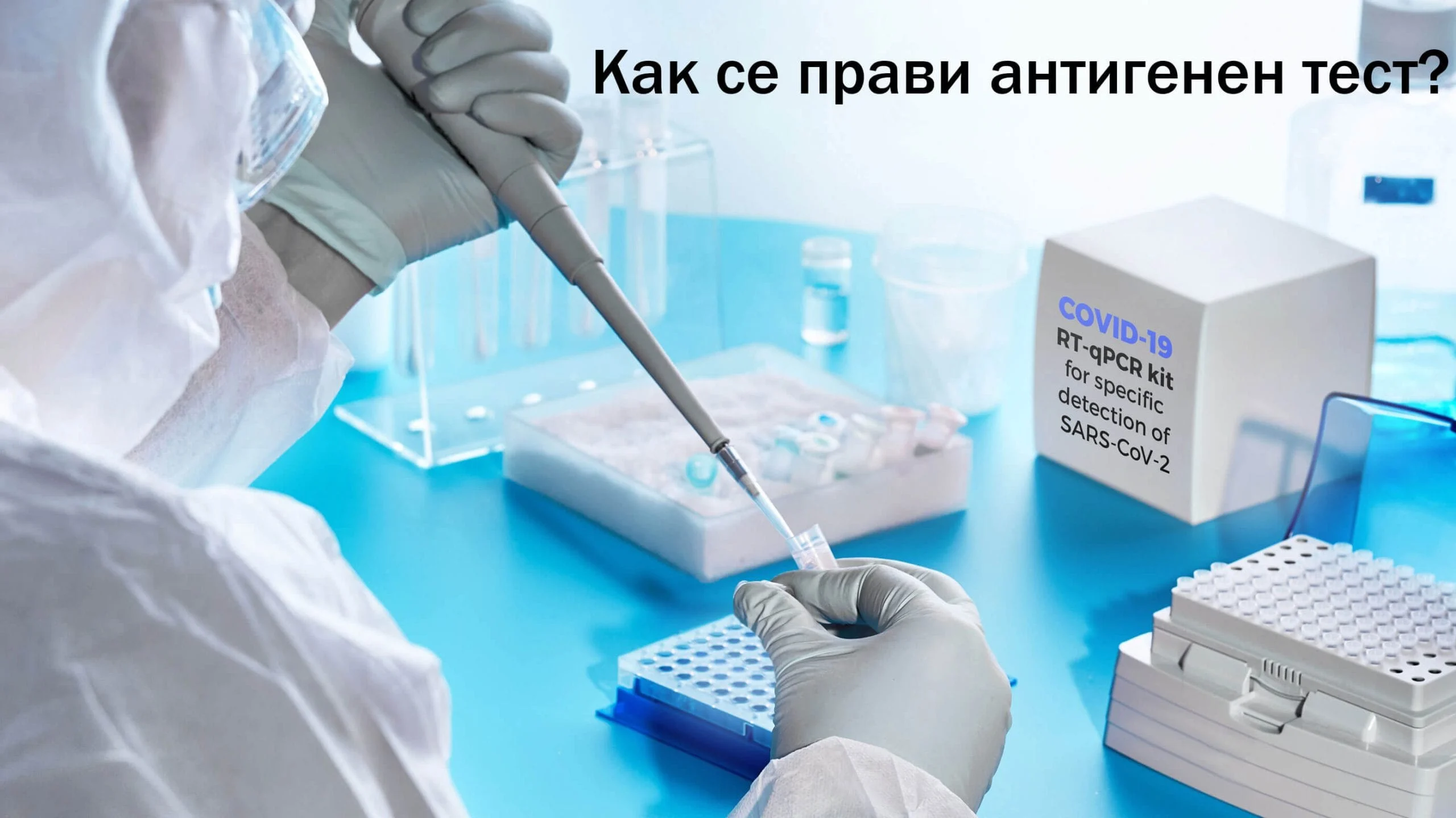 rt pcr test sars cov 2