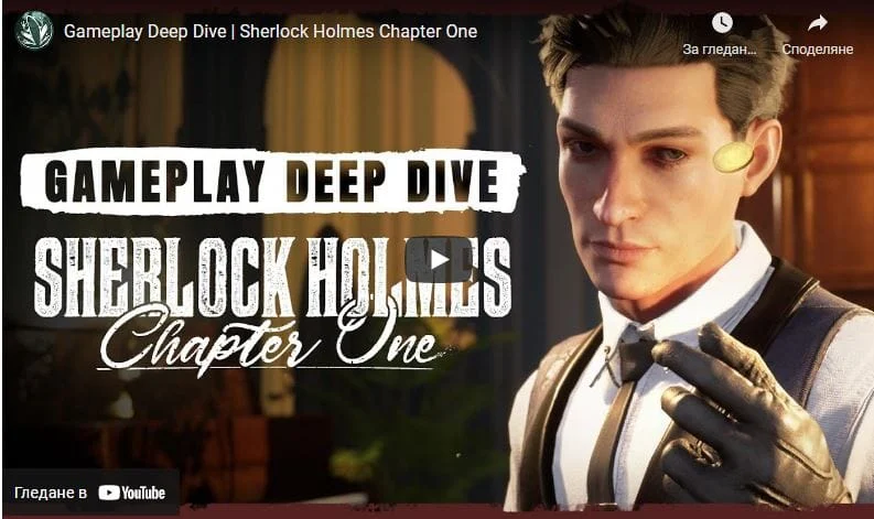 sherlock holms gameplay