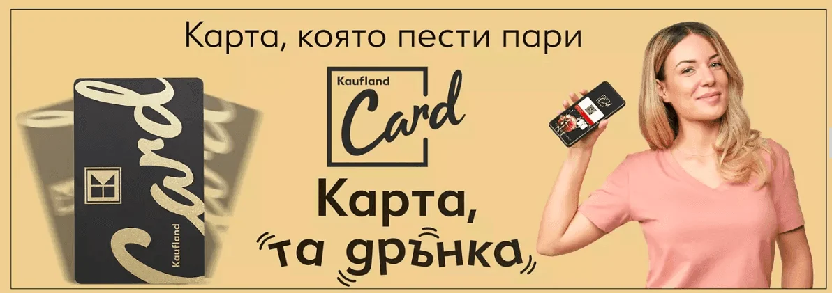 kaufland card