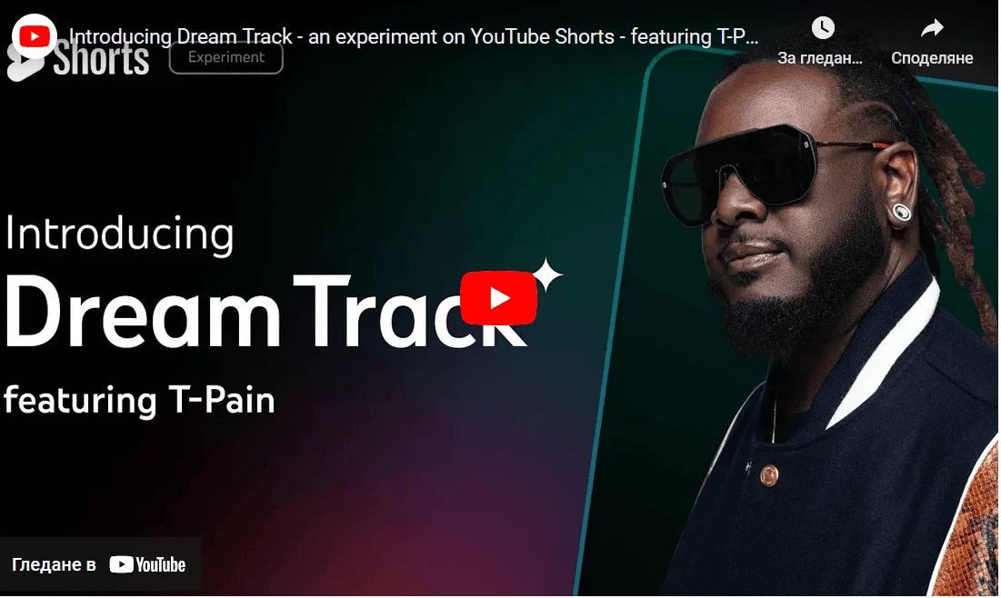 youtube ai dream track